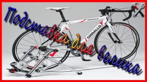 Подставка для обслуживания велосипеда/Сделай и себе такую самоделку