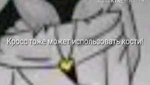 Битвы Undertail.1# Гастер против Кросс Санс