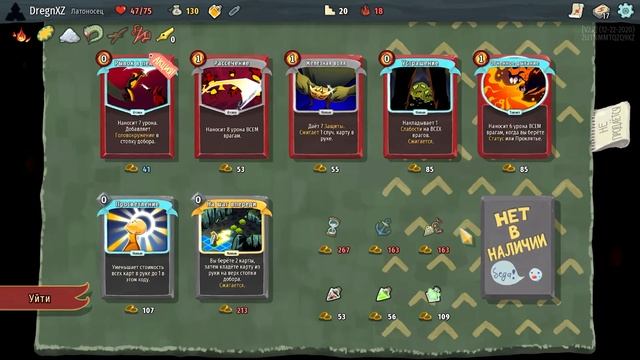 Карты деньги два... Релика?  Обзор на Slay the Spire