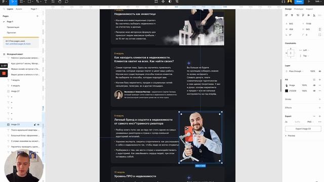 Как быстро перенести картинку из Фотошопа в Фигму с помощью горячих клавиш смотреть онлайн
