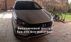 Лада Веста NG 2023 Сигнализация, автозапуск, бесключевой доступ, багажник. Как это все работает!