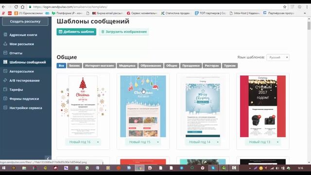Обзор sendpulse смотреть онлайн