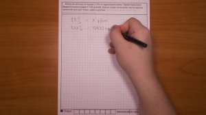 ЕГЭ 2017 | Задание 1 | Налог на доходы составляет 13% ... ✘ Школа Пифагора