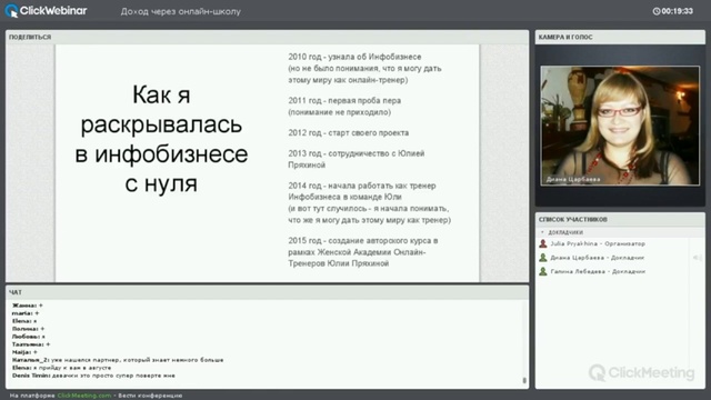 История успеха от Дианы Царбаевой