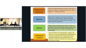 Дисциплина на уроке. Рекомендации для педагогов.