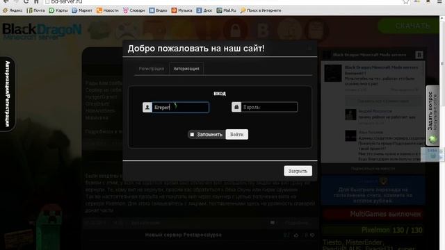 сайт майнкрафта 1.6.2 с модом пиксельмон смотреть онлайн