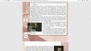 История России 9кл. §25 (4) Культурное пространство Российской империи во второй половине 19 века.