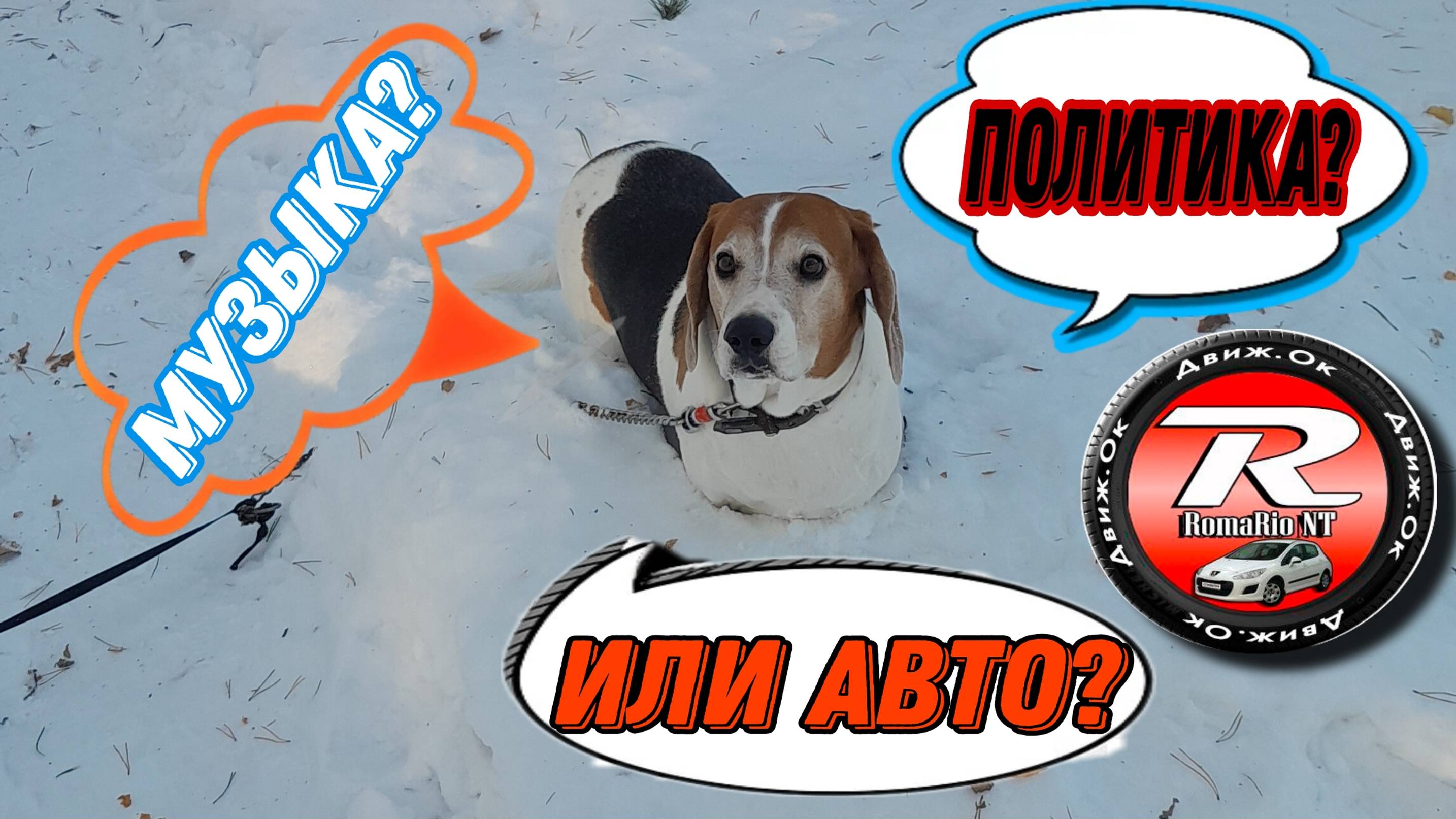 News - Политика!