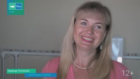 Газифицировано! г. Тамбов