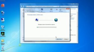 Как создать подключение к сети интернет Chehov.net или RialCom