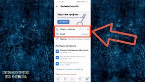 Как поменять пароль в ВК с телефона 2021, и как изменить пароль в контакте если забыл старый