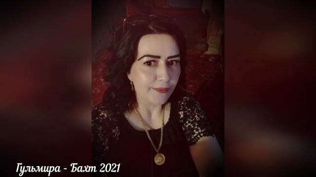 Гульмира - Бахт 2021. смотреть онлайн