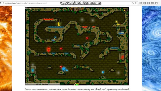 Прохождение игры Огонь и Вода 12 смотреть онлайн