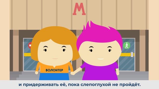 Все о слепоглухоте. Серия 4. Как правильно сопровождать слепоглухих?