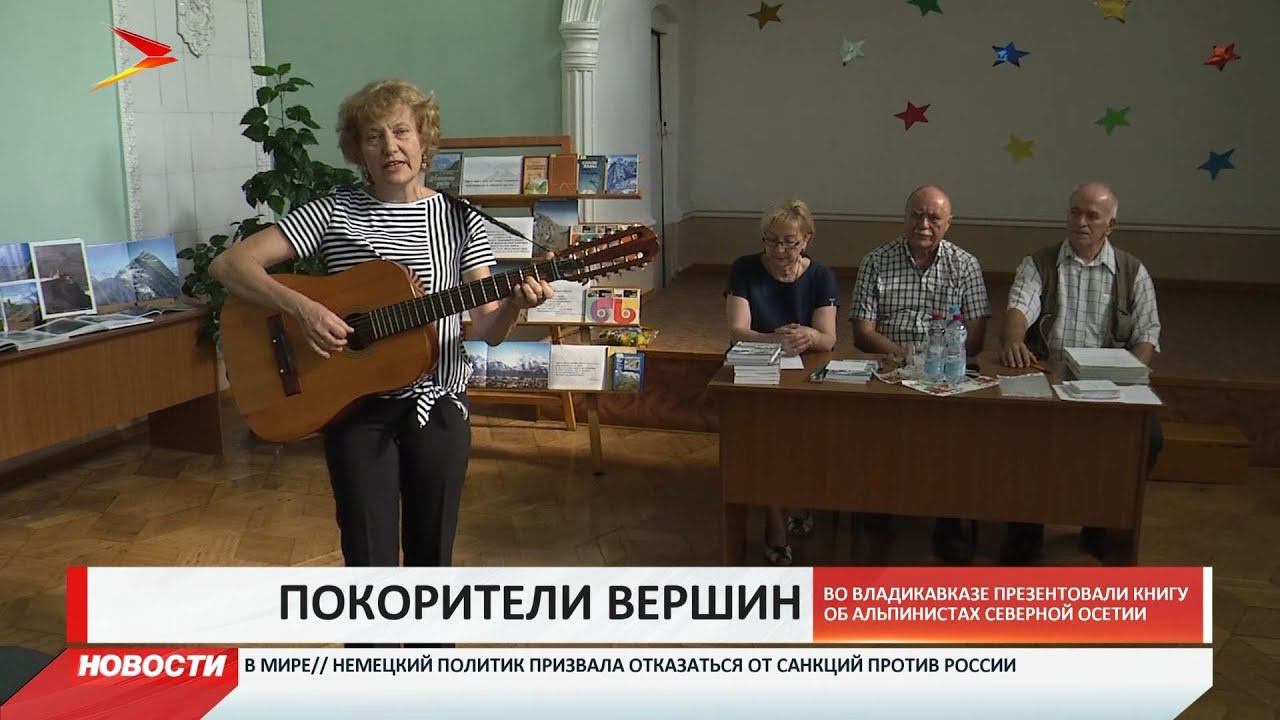 Образовательный центр вершина владикавказ. Книги о Владикавказе. ГБОУ вершина Владикавказ. Учебный центр вершина Владикавказ