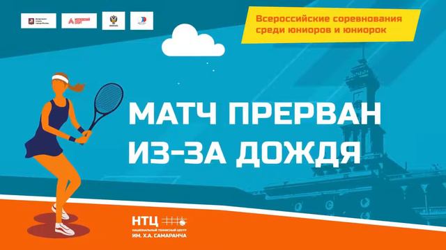 Первенство России до 19 лет, 05.06.2022, Корт 3 смотреть онлайн