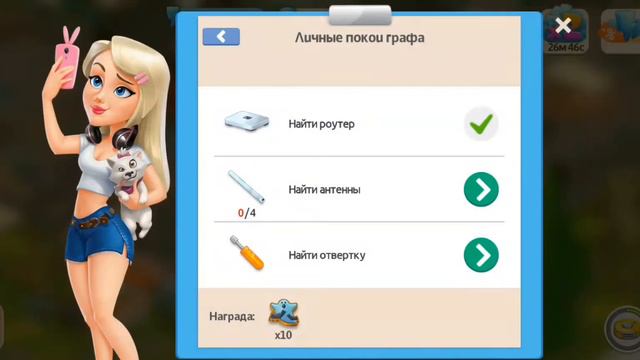 Квест с Королевой! 4этаж Моя кофейня Игра Прохождения Рецепты и Истории