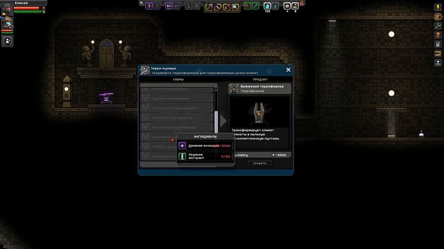 Starbound #13 | Весёлые моменты смотреть онлайн