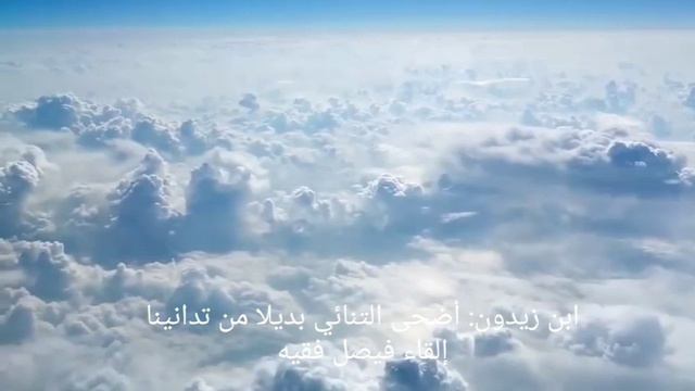 قصيدة ابن زيدون أضحى التنائي ... بصوتي смотреть онлайн