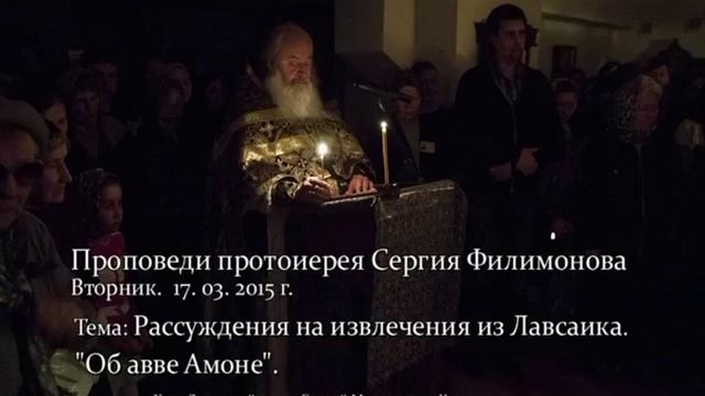 321. Наши желания и наши возможности. Прот. Сергий Филимонов смотреть онлайн