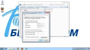 Настройка беспроводного сетевого подключения на ОС Windows 7 (ADSL)