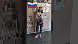 Стихотворение ко дню России 9А
