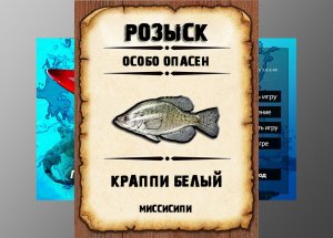 Мутанты рр3. Краппи белый рр3. Миссисипи.