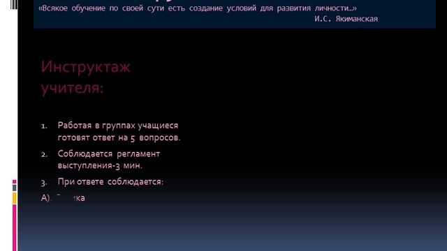 Строение клетки смотреть онлайн