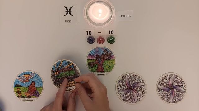 РЫБЫ ♓10-16 июль 2023 ? таро гороскоп на неделю/ прогноз/ Круглая колода, 4 сферы жизни + совет ?