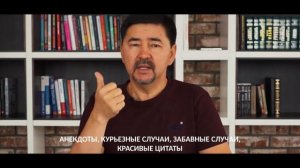 Как ЧИТАЮТ книги МИЛЛИАРДЕРЫ // Главные СЕКРЕТЫ от Маргулана Сейсембаева