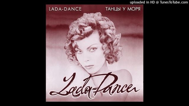 Лада DANCE - Танцы у моря / минусовка (задавка) Instrumental смотреть онлайн