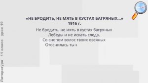Литература 11 класс (Урок№19 - Жизнь и творчество С.А.Есенина. Проблематика лирики поэта.)