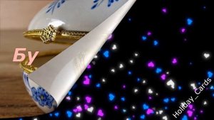 Фаянсовая Свадьба, Трогательное Поздравление с 9-й Годовщиной, Красивая Открытка в Стихах, До Слёз