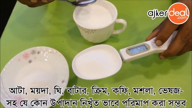 Digital Spoon Scale | Kitchen Electronic Measuring Spoon | Ajkerdeal