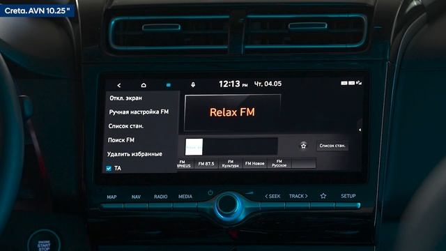 Радио. Настройки смотреть онлайн
