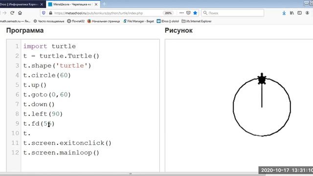 Программирование Python Урок 6  Движение объектов Turtle Питон Python