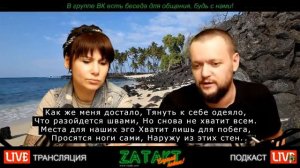 LOUNA "Из этих стен" - Разбираем смысл текста песни | ZATAKT