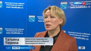 Вести - Санкт-Петербург: Депутаты обсудили поправки к социальному кодексу Ленинградской области