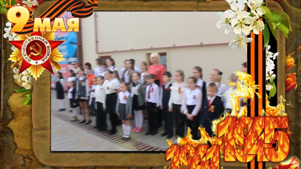 "Песни ПОБЕДЫ" 6 мая 2023 МАУ ДО ЦРТДиЮ (с/п "Этюд") смотреть онлайн