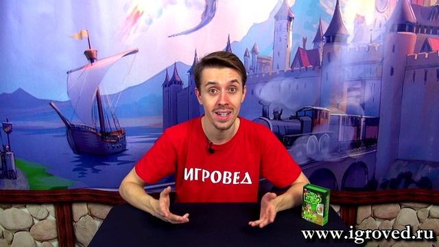 Игра Большая Неожиданность Купить