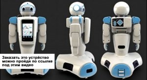 HOVIS Genie - купить робота (робот цена) роботы игрушки
