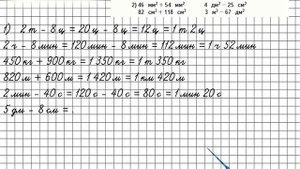 Страница 63 Задание 254 – Математика 4 класс (Моро) Часть 2