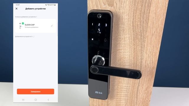 Подключение и осмотр меню умного дверного замка Ps-Link HR07P WiFi с датчиком отпечатка пальца