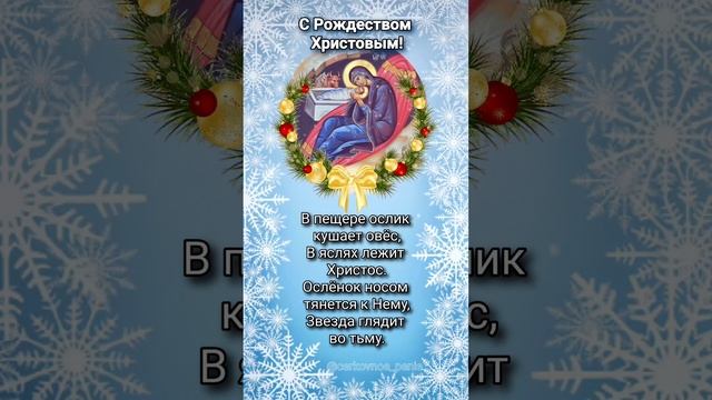 Рождественская колядка "В ночном саду" смотреть онлайн