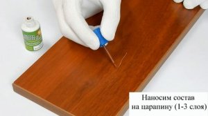 ШТРИХ МЕБЕЛЬНЫЙ. Как убрать царапину на мебели, ламинате.