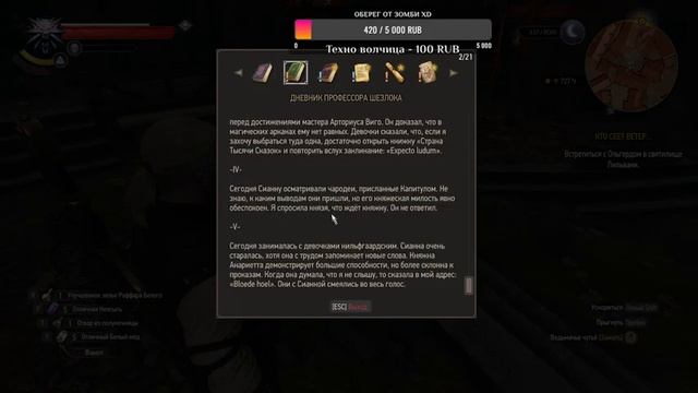 Ведьмак 3 Дикая охота 2022 Next-gen update ➢Роза для Ирис фон Эверек смотреть онлайн