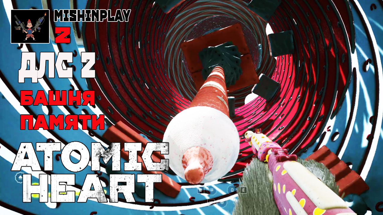 Atomic Heart DLC 2 Башня памяти Серия 2