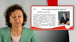 Теоретико-нормативные основы профессиональной коммуникации педагога 4 часть