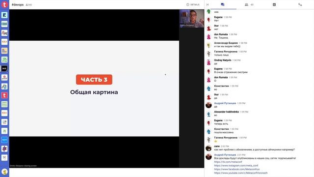 Как обновить Kubernetes? | Meta/conf смотреть онлайн