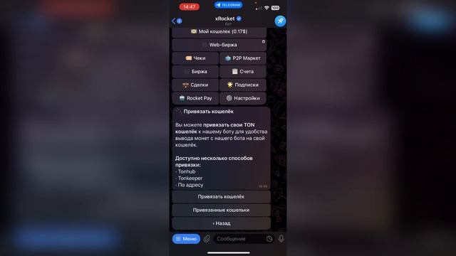 Гайд. Как выводить Arbuz с бота. Пошаговая инструкция. Как заработать.